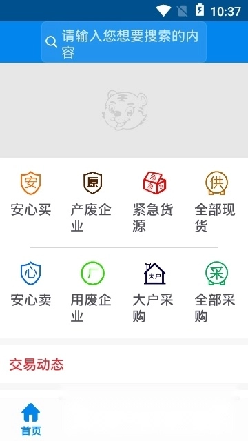 虎宝再生免费原版图1