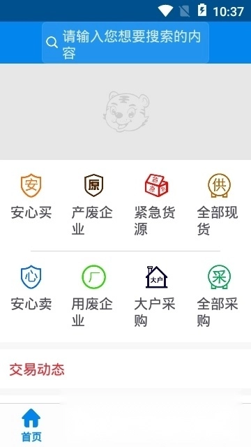 虎宝再生免费原版图4