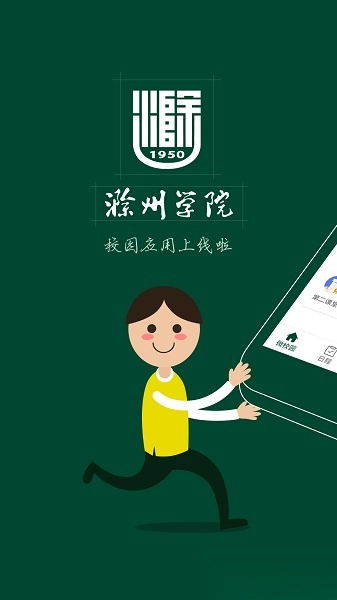 掌上蔚园图1