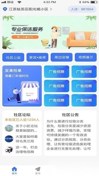 邦邦生活手机版app下载