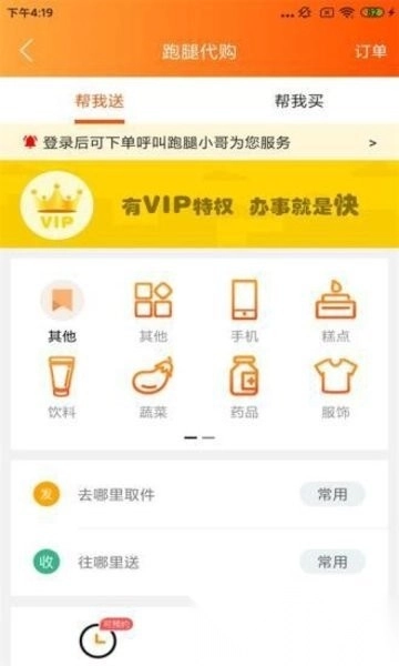 邦邦团外卖手机版安装下载