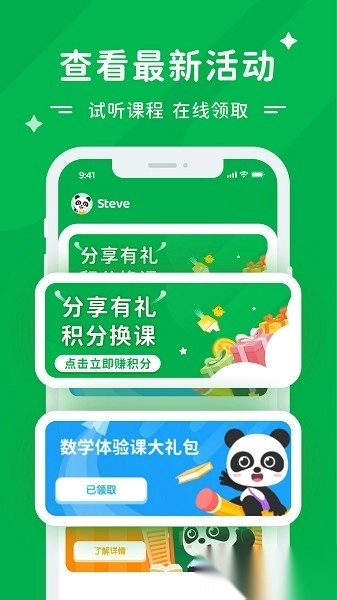 Mathplore软件图1