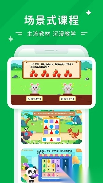 Mathplore软件图2
