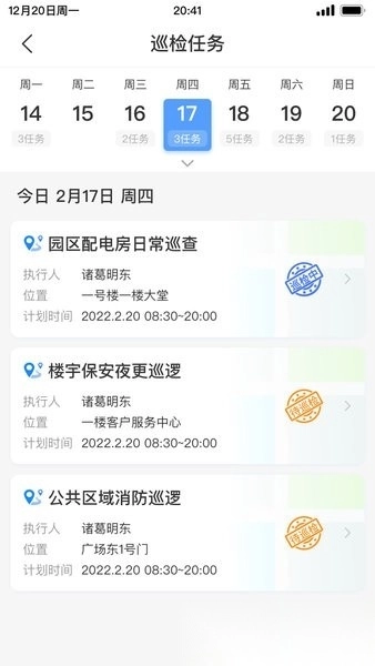 邦巡手机版图1
