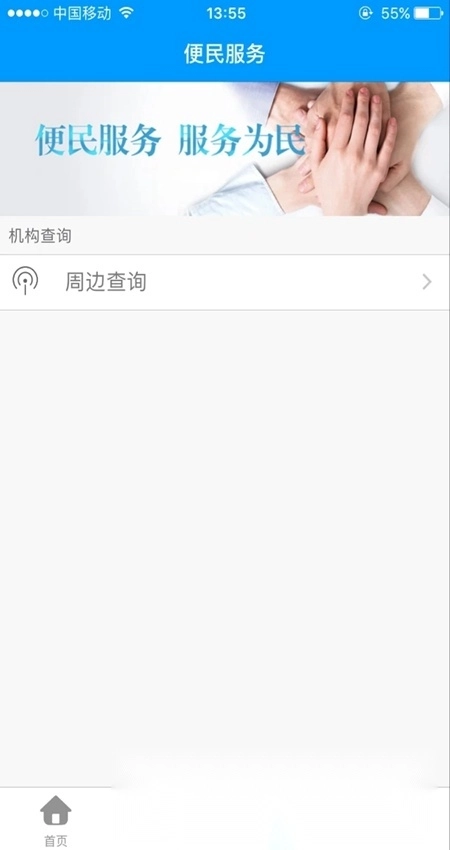 龙江人社人脸识别认证最新版图5