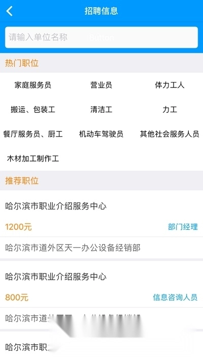 龙江人社(黑龙江省社保)图1