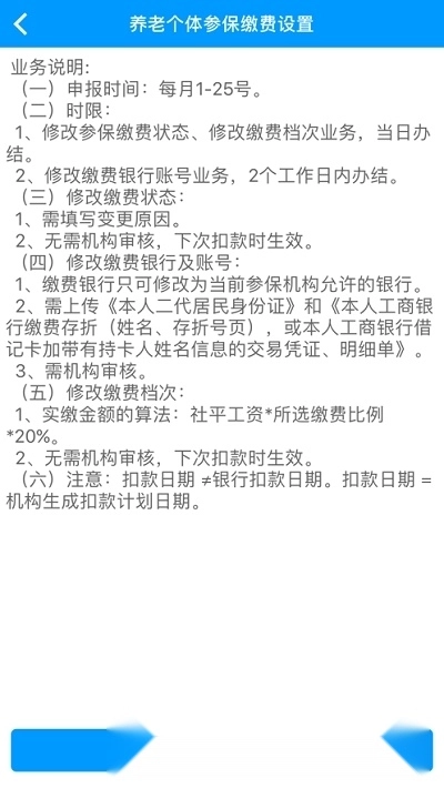 龙江人社(黑龙江省社保)图3