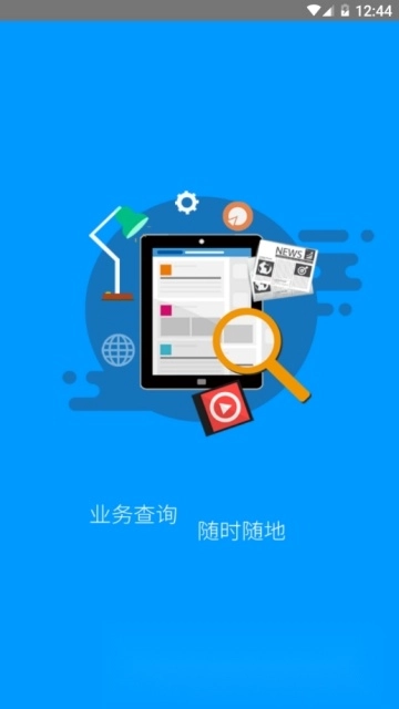 龙江人社(黑龙江医保)无广告版图1