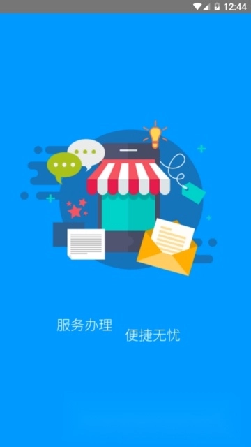 龙江人社(黑龙江医保)无广告版图2