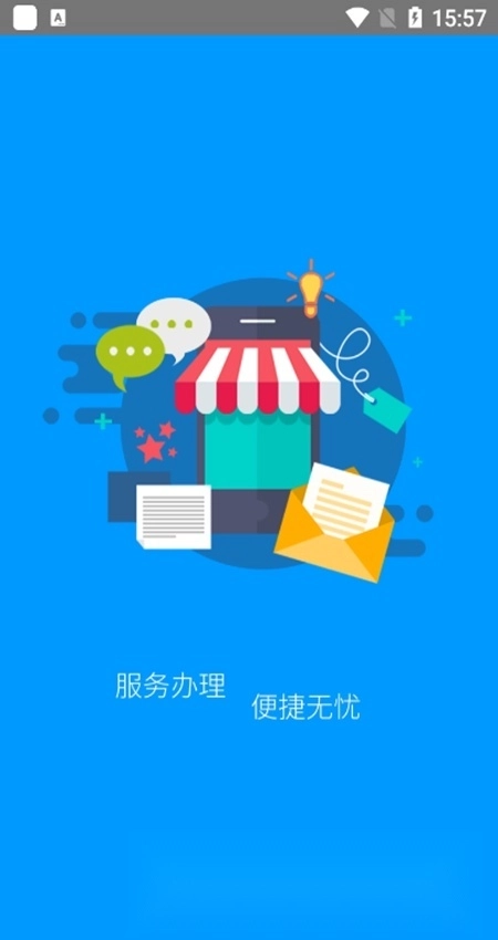 黑龙江人社最新版