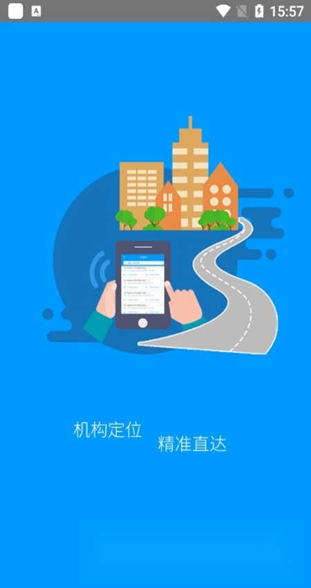 黑龙江人社最新版