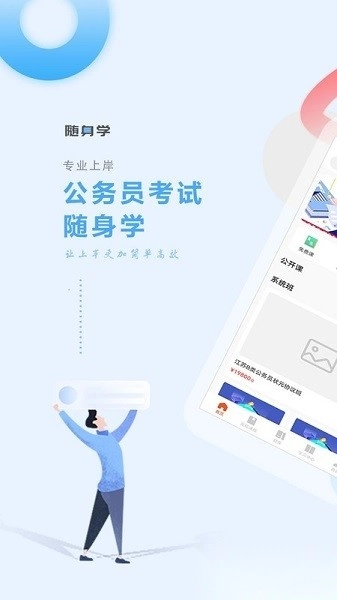 速通公考图2