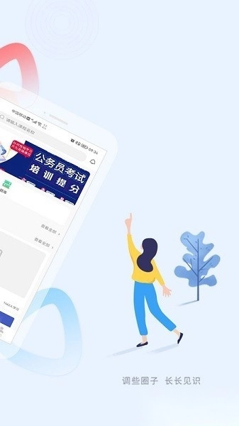 速通公考图3