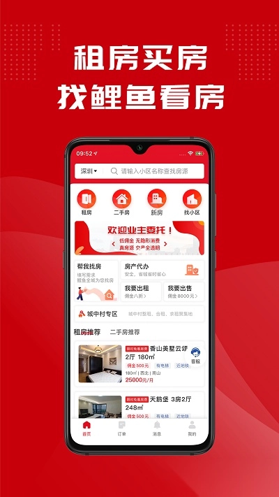 鲤鱼看房图1
