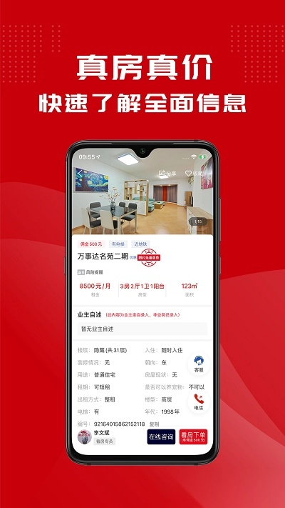 鲤鱼看房图2
