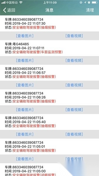 汇查车图2