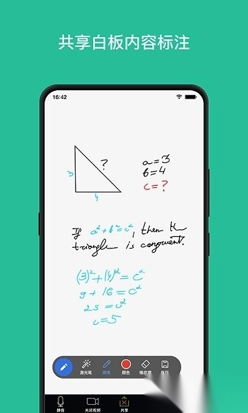 拓课宝最新版图1