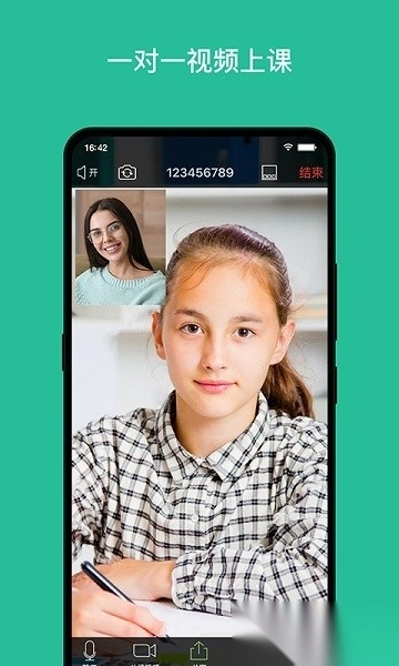 拓课宝最新版图2