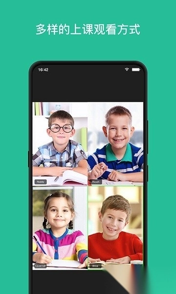 拓课宝最新版图3