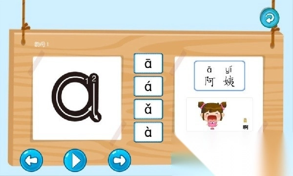 宝宝学写字免费原版图1