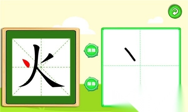 宝宝学写字免费原版图3