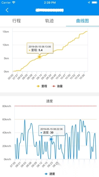 星软车联手机版图1