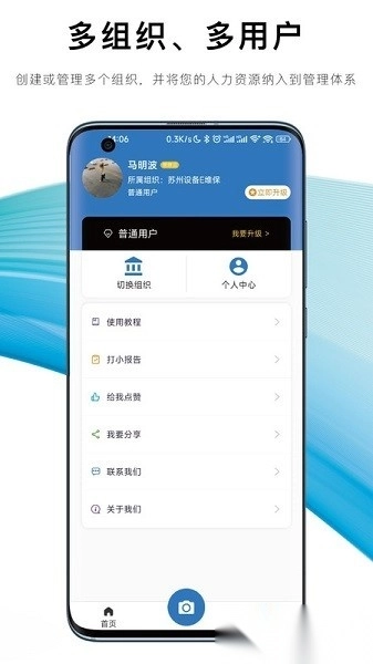 设备e维保软件图3
