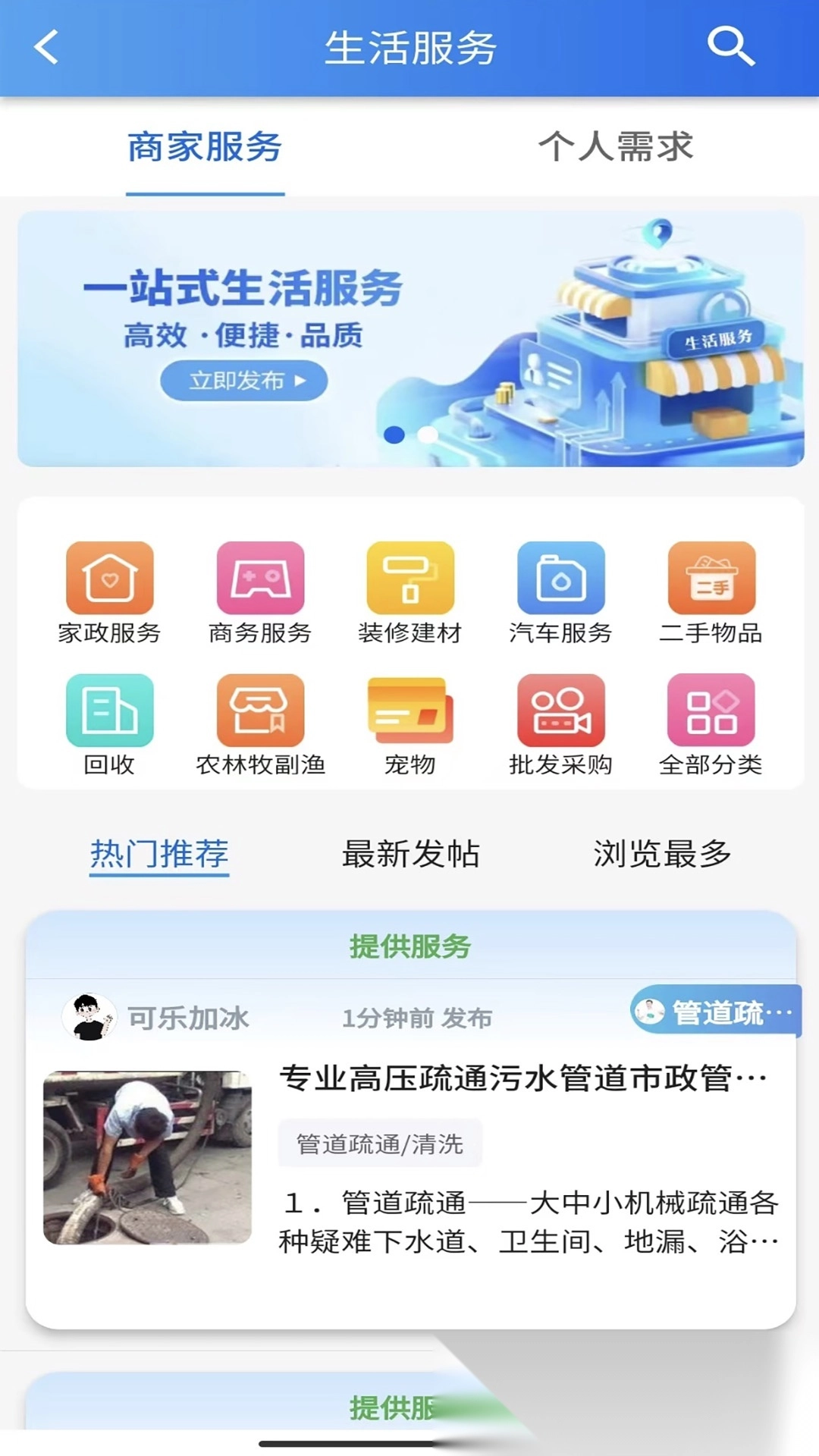邢州网手机版app下载