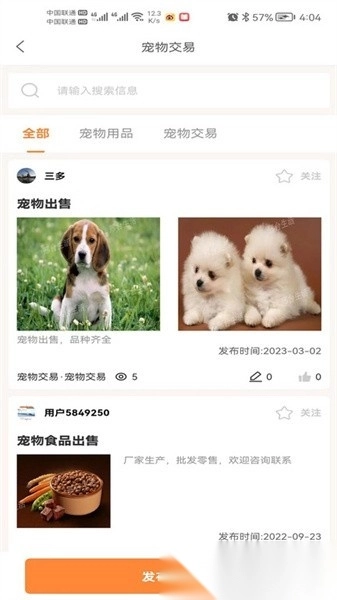 邢台生活免费版图2