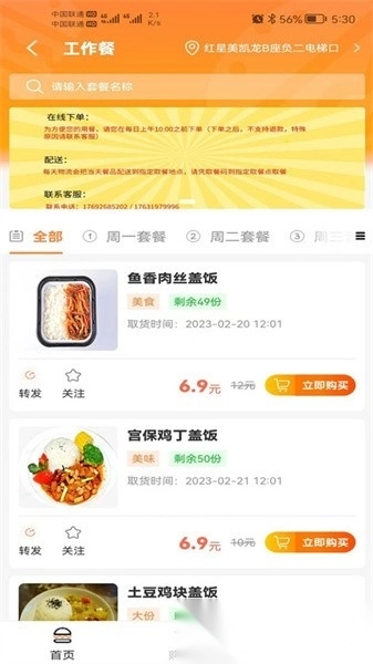邢台生活免费版图4