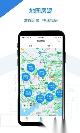 邢台公租房手机版图1