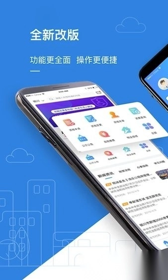 邢台公租房手机版图2