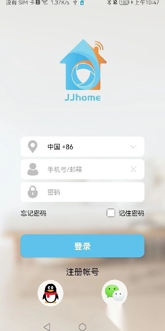 jjhome手机版图2