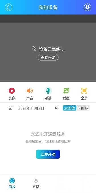 jjhome手机版图3
