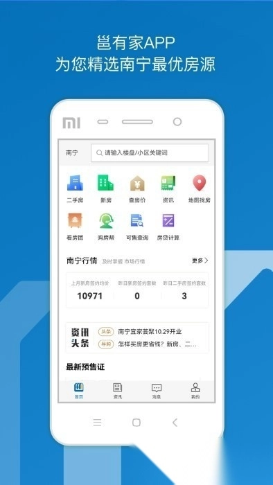 邕有家图4