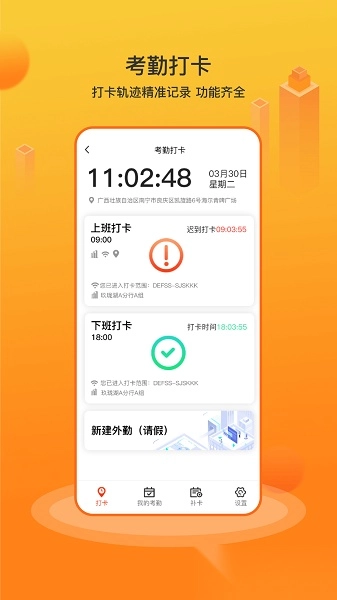 江山经纪人最新版图2