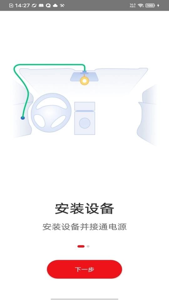 行车拍拍行车记录仪无广告版图2