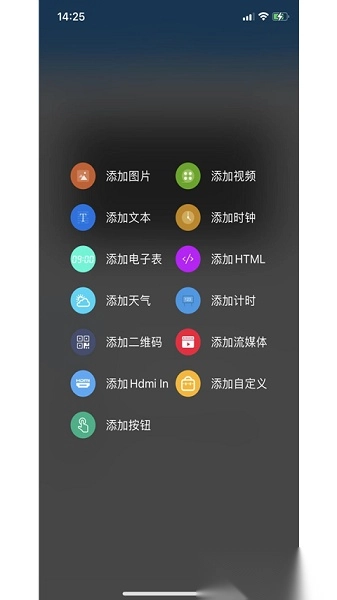 屏掌控软件图2