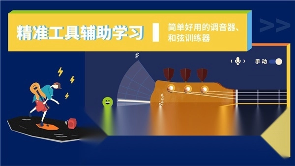 迷鹿吉他钢琴尤克软件图2