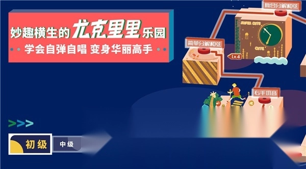 迷鹿吉他钢琴尤克软件图5