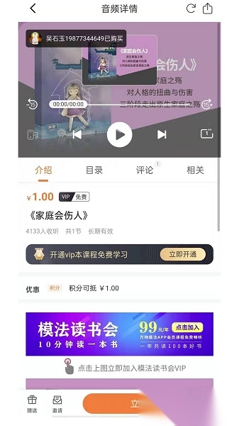 万物模法软件图3