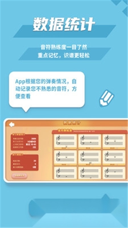 趣乐识谱最新版(1)