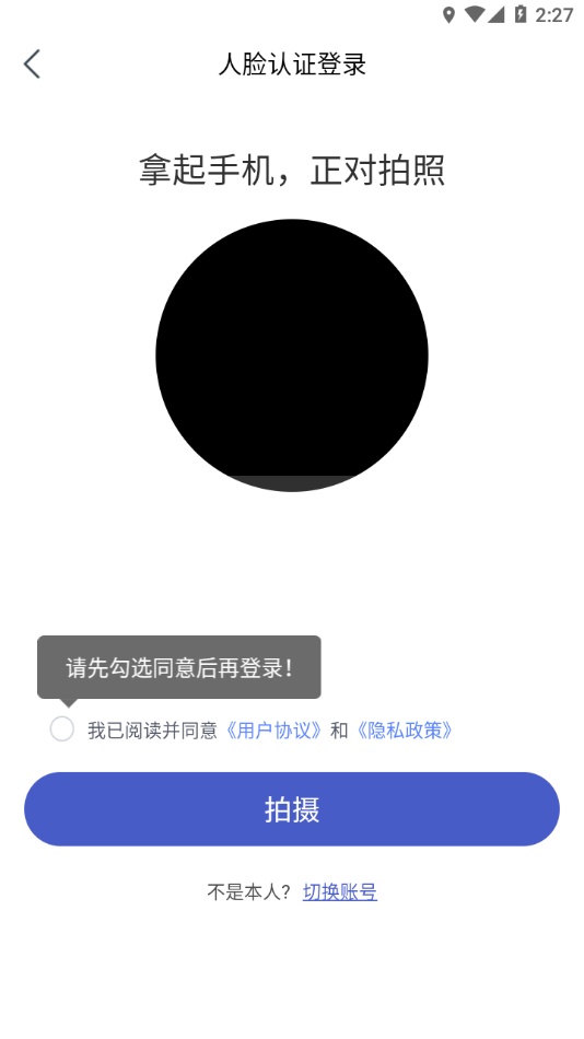 菱菱助手手机免费版图3
