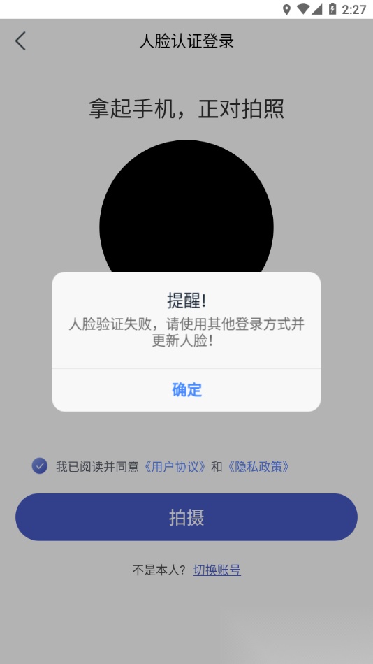 菱菱助手手机免费版图4