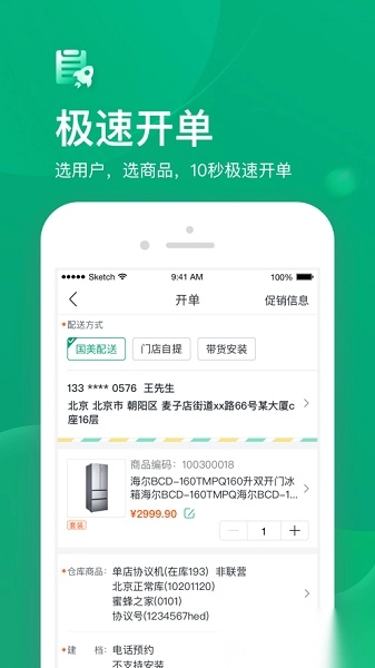 小美帮客