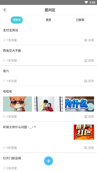 环保大师免费版图3