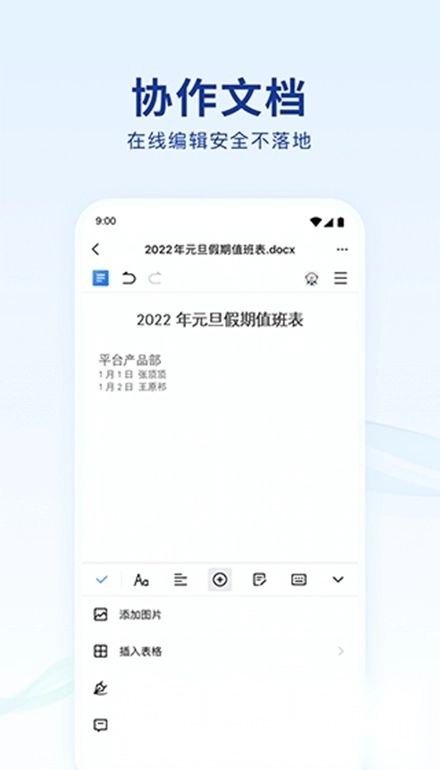 蓝信经典版截图0