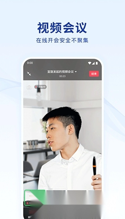 蓝信经典版截图3