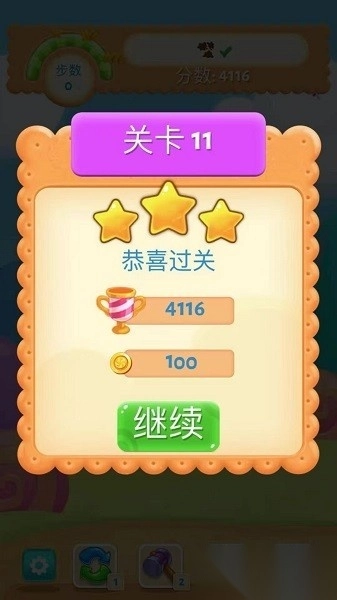 糖果乐缤纷正版(3)