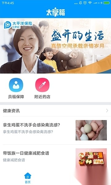 太享福图3